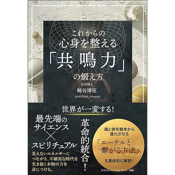 Amazon.co.jp: 第4の水の相 eBook : ジェラルド・H・ポラック, 東川